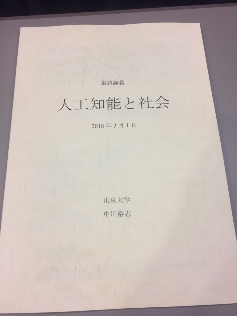 f:id:upura:20180302080648j:plain