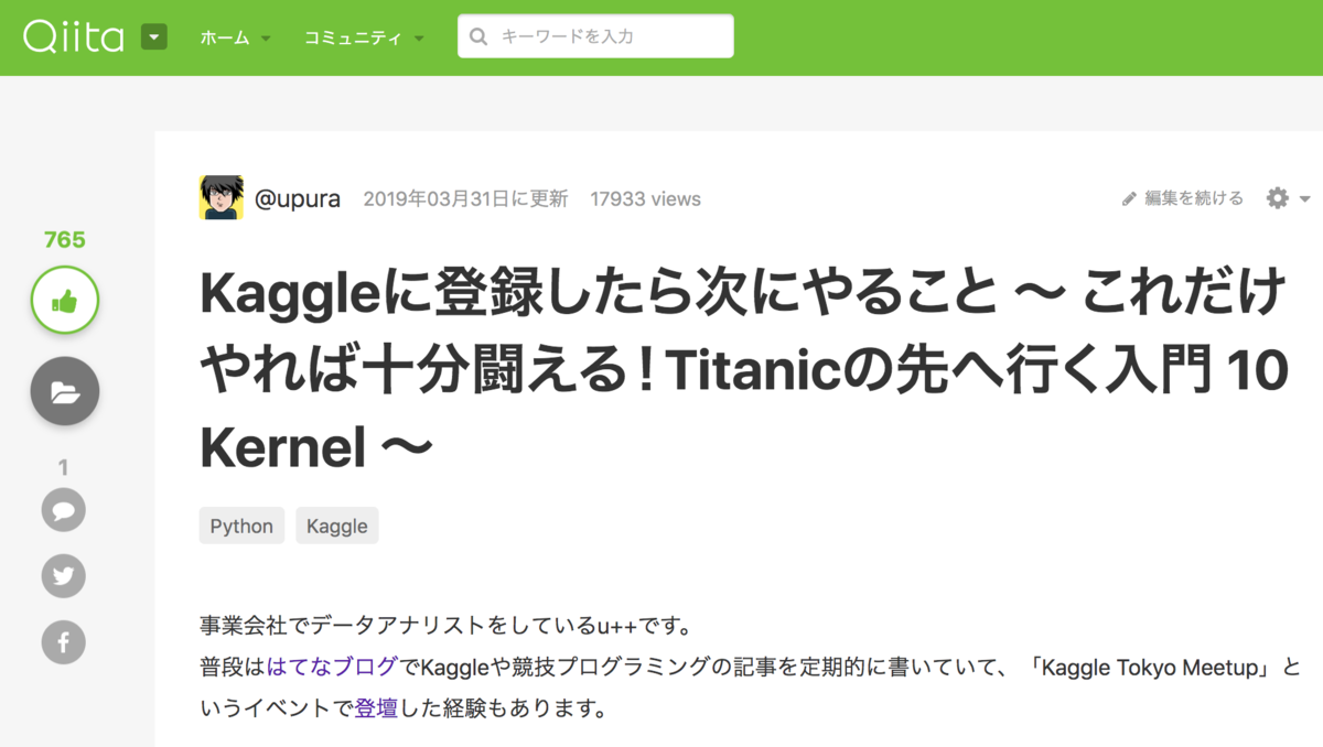 f:id:upura:20190404211329p:plain