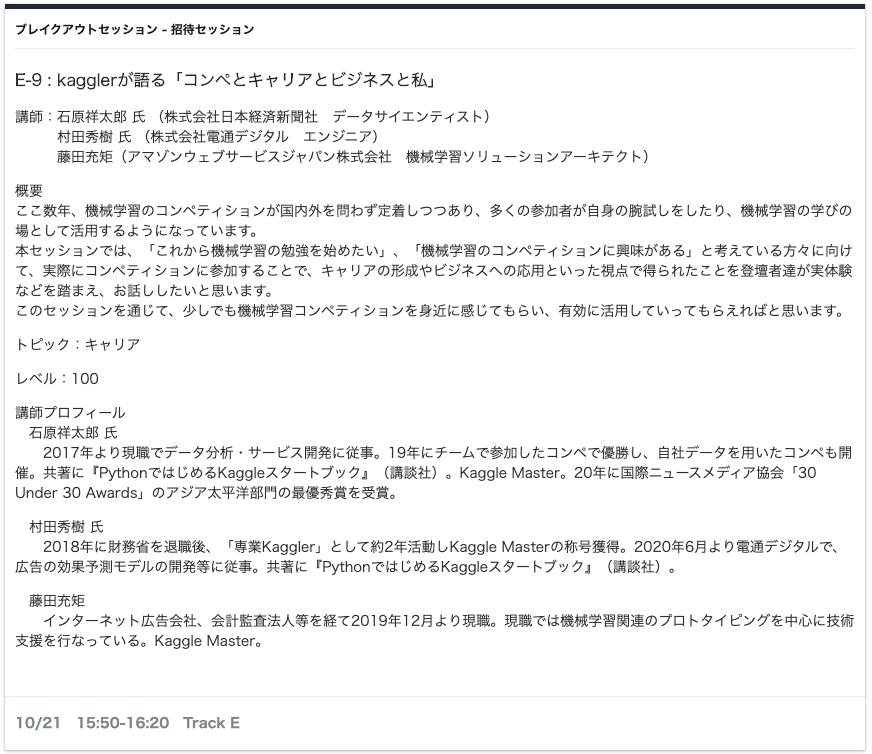 f:id:upura:20201015062634p:plain