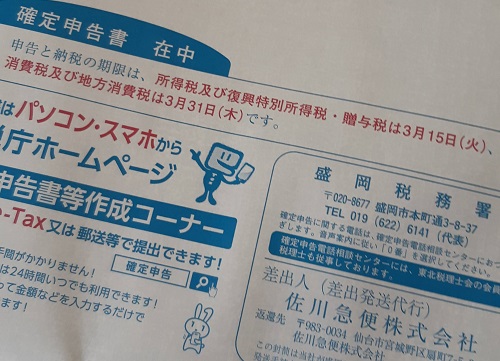 f:id:ura-sima:20220124190815j:plain
