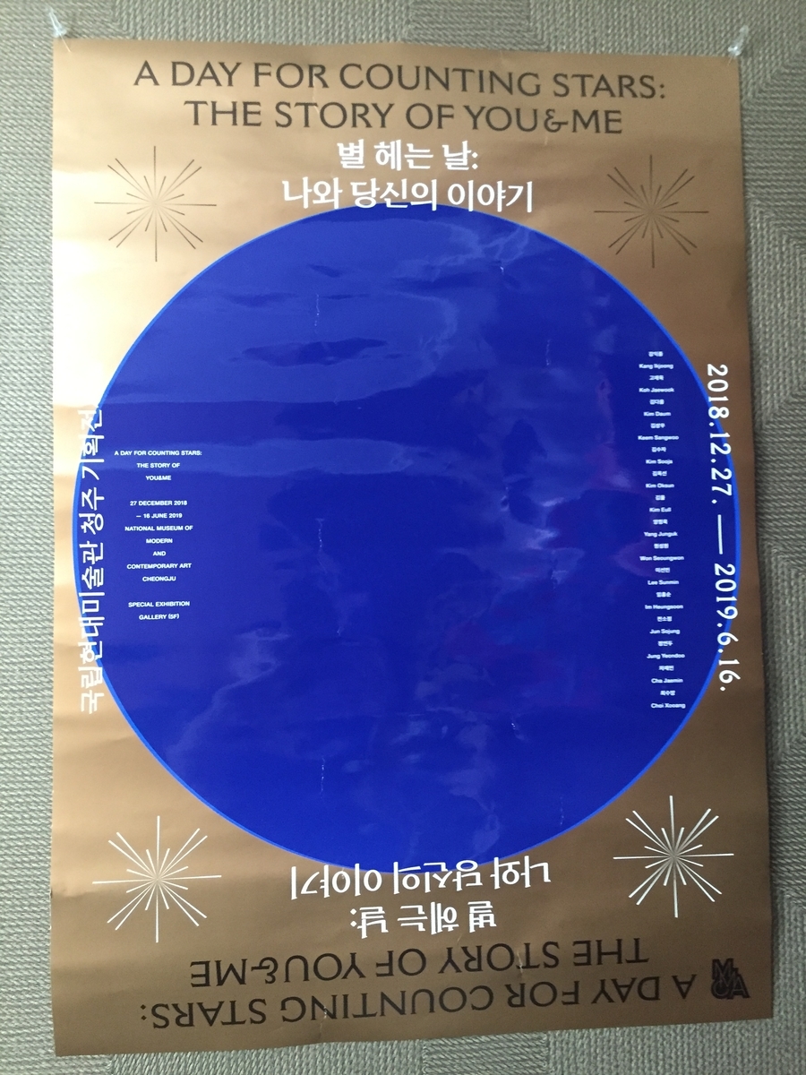 f:id:ura111cheongju:20190410233736j:plain f:id:ura111cheongju:20190410233736j:plain