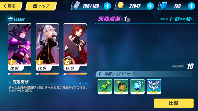 崩壊3rdプレイ日記2 微課金ユーザーだけど冬のお姫様は諦めることにした ブスの足のうら