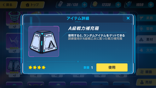 崩壊3rdプレイ日記3 スコアアタックイベント報酬の戦力補充箱を開封した ブスの足のうら