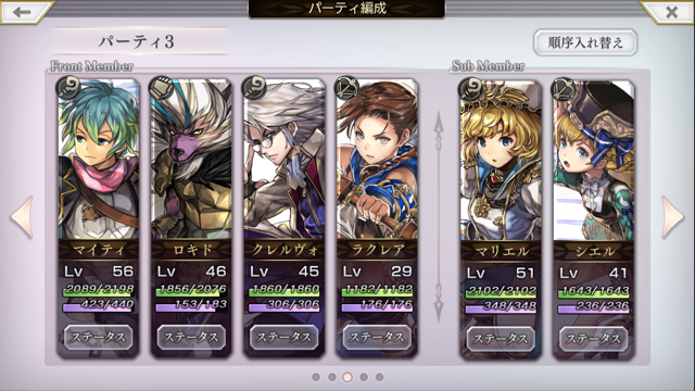 アナザーエデンプレイ日記6 まだまだメインストーリーがクリアできない ブスの足のうら