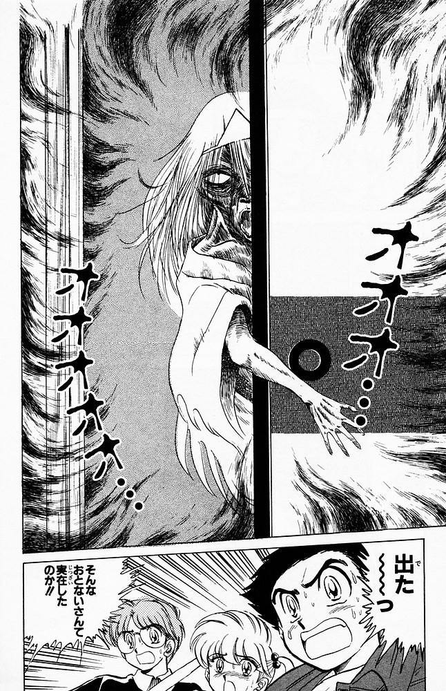 ぬーべートラウマ