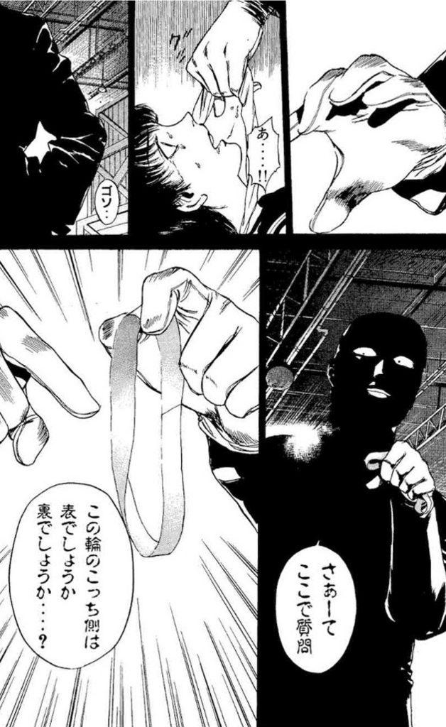 サイコメトラーメビウス