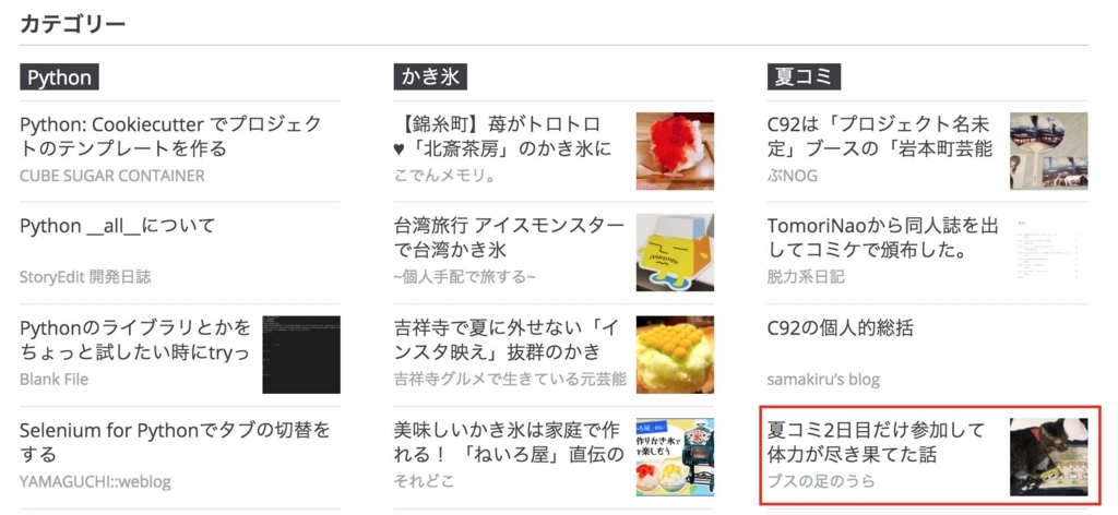 バズる記事