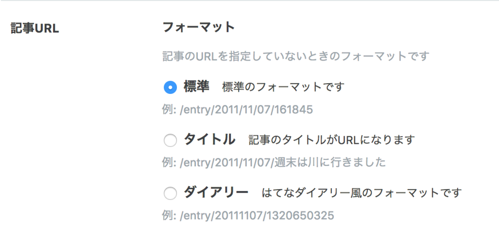 はてなスター表示されない