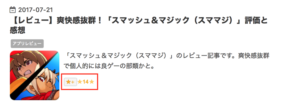 はてなスター表示されない