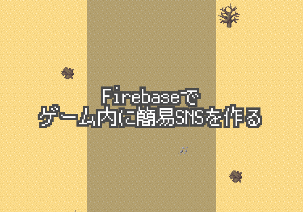 f:id:uracon:20180407185356p:plain:w750