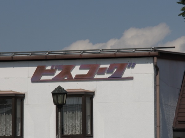 sIMG_6508