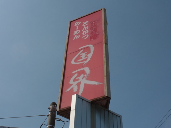 ss_IMG_2609
