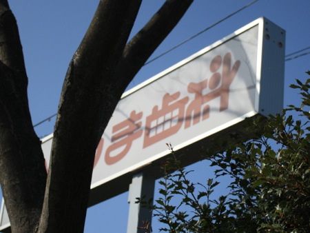 s_IMG_9554
