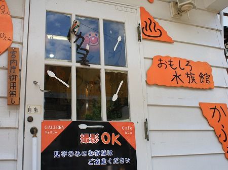 110805w_omosirocafe1.jpg