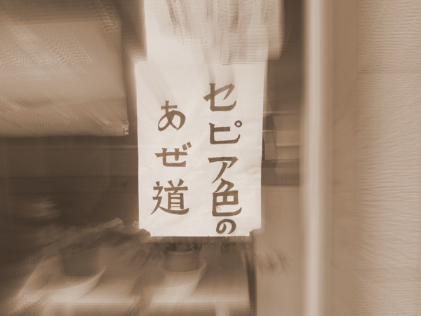 s_IMG_1169 のコピー