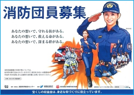 s_消防団ポスター-thumb-450x317-3285