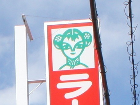 sIMG_8539 のコピー