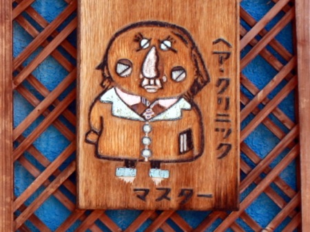s_IMG_0074 のコピー