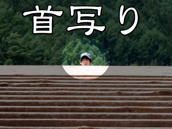 s_IMG_1485 のコピー1