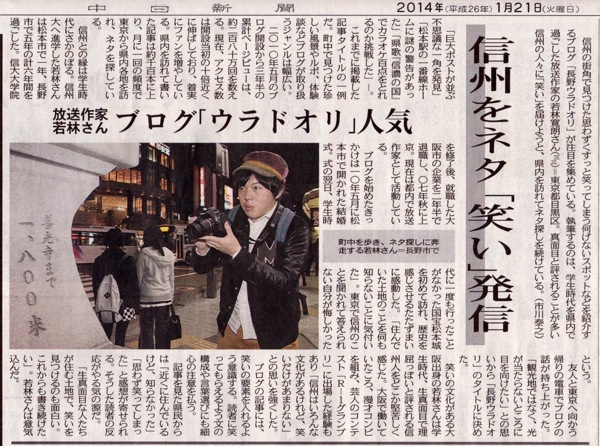ss_chunichinews