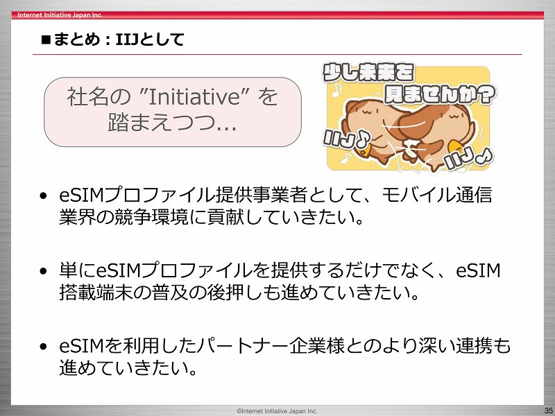 Curaleafがtcpaに対応