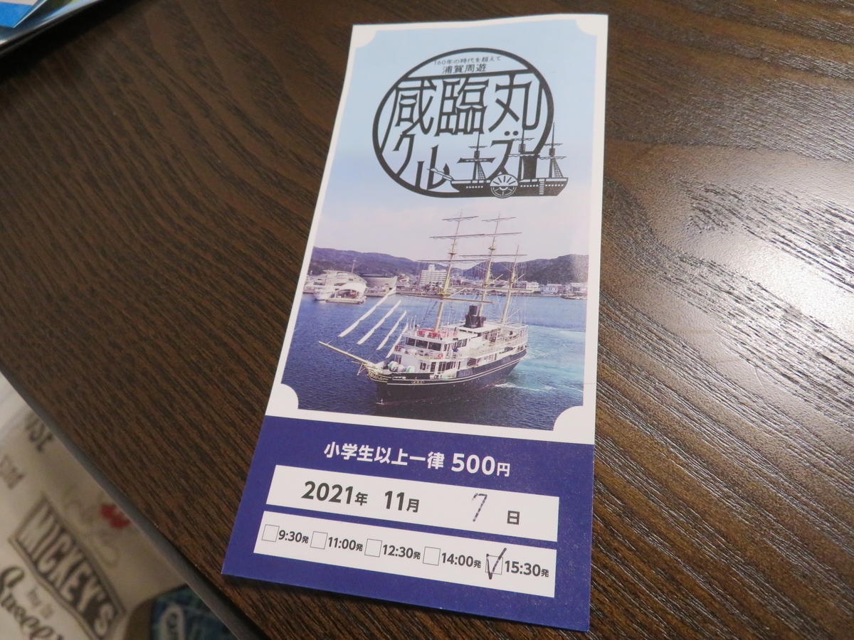 f:id:uraganokami:20211215220657j:plain
