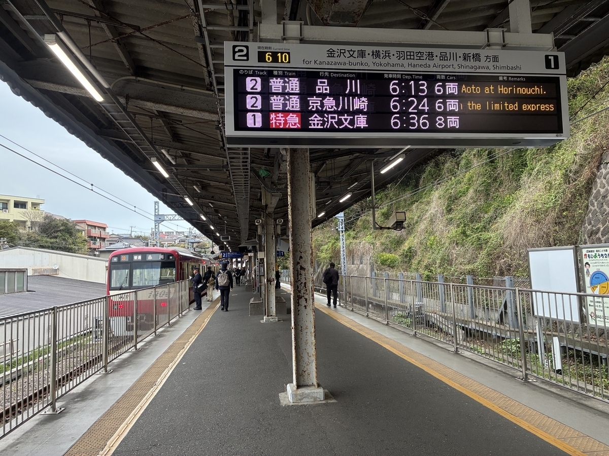 浦賀駅構内