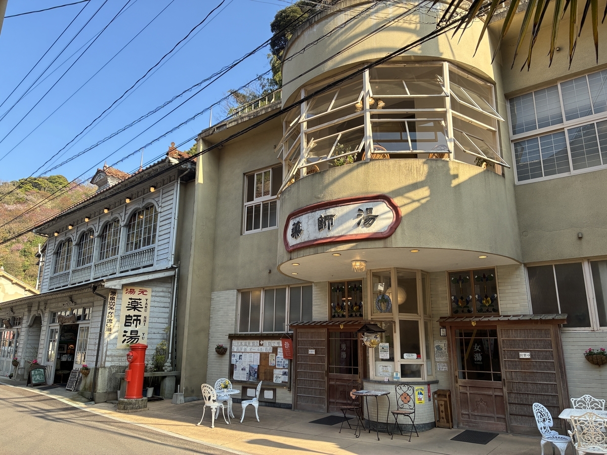 温泉津温泉 薬師湯と旧館を利用したカフェ