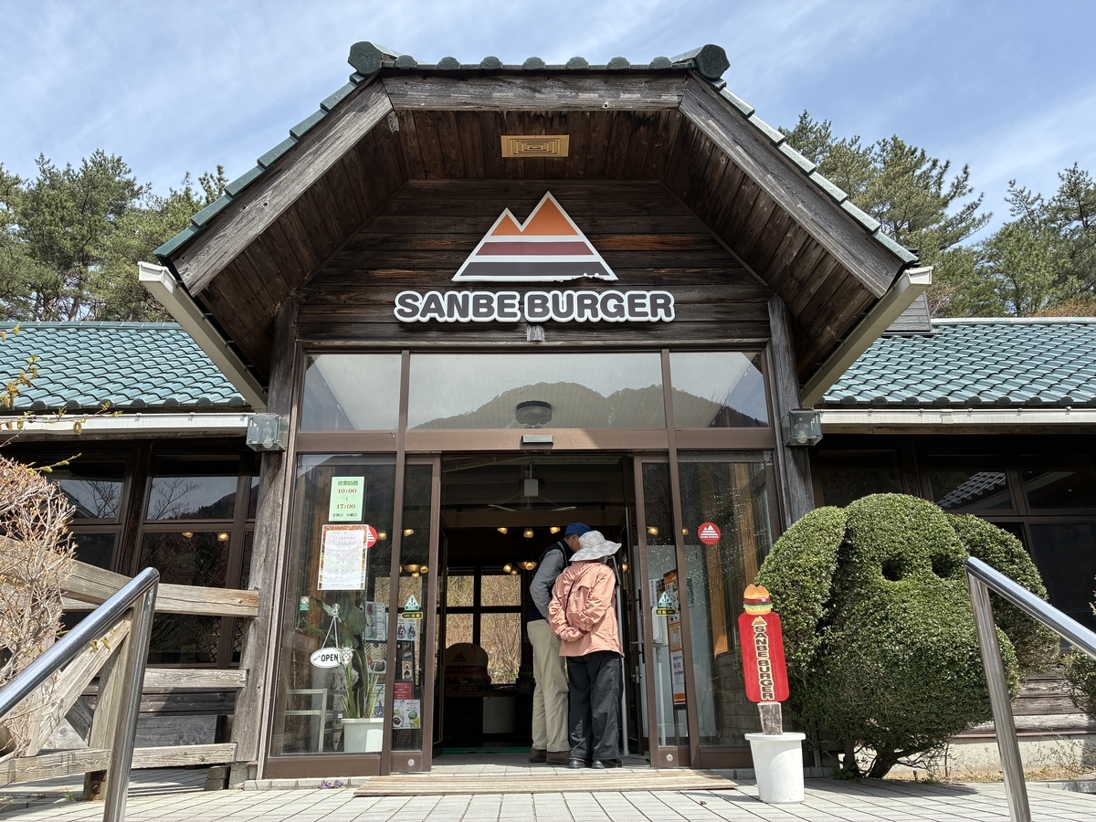 三瓶バーガー 外観