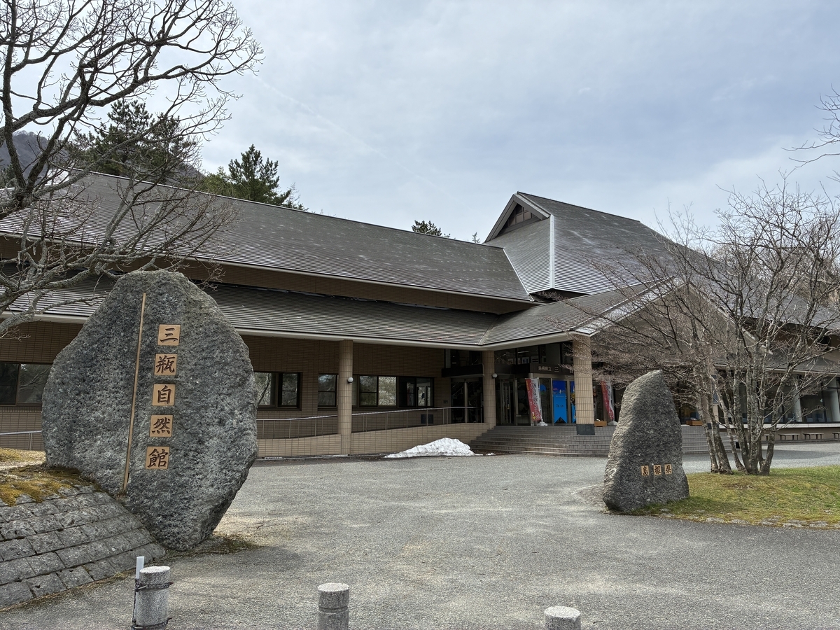 島根県立三瓶自然館サヒメル 外観