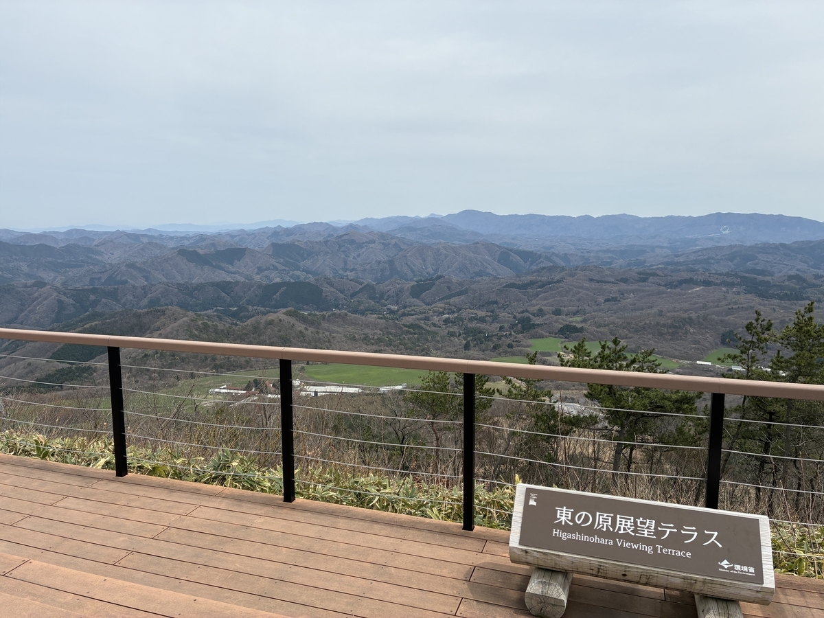 東の原展望テラス 眺め