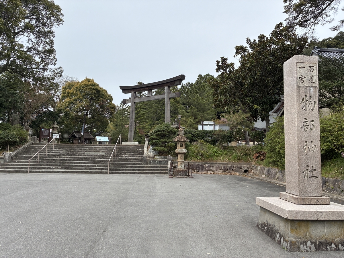 石見国一宮 物部神社