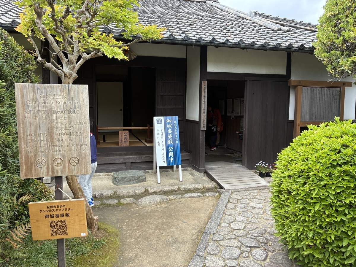 松坂城 御城番屋敷 無料公開