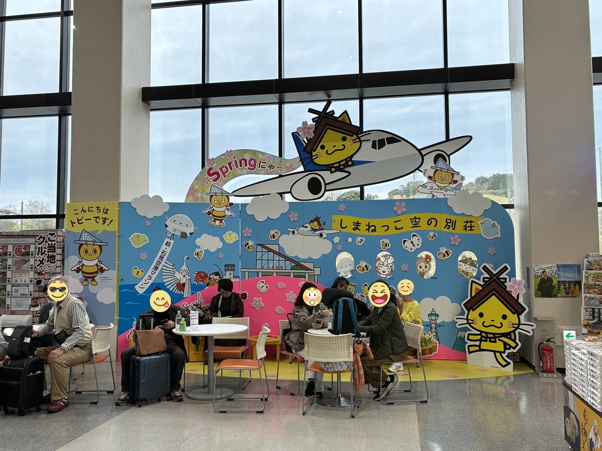 萩・石見空港 出発ロビー