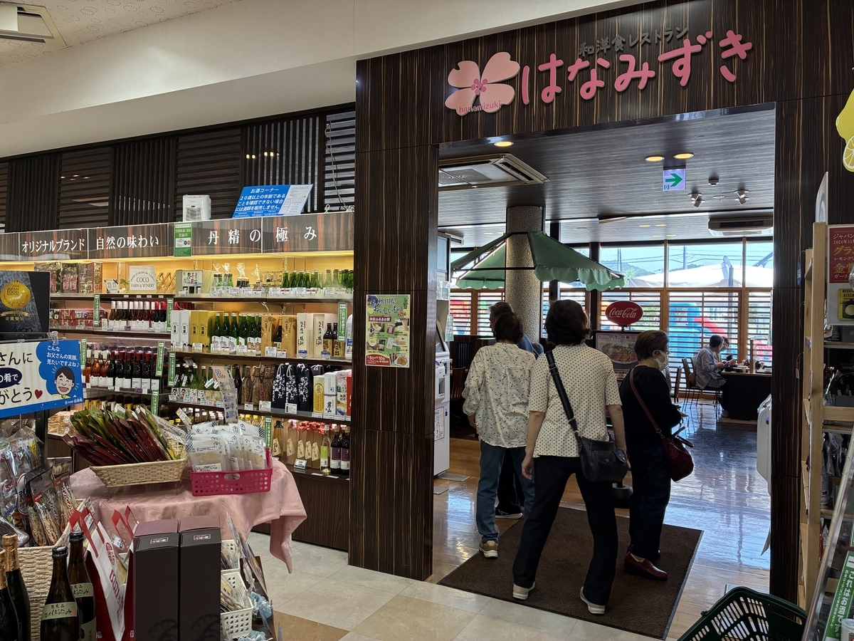 和洋食レストラン はなみずき 入口