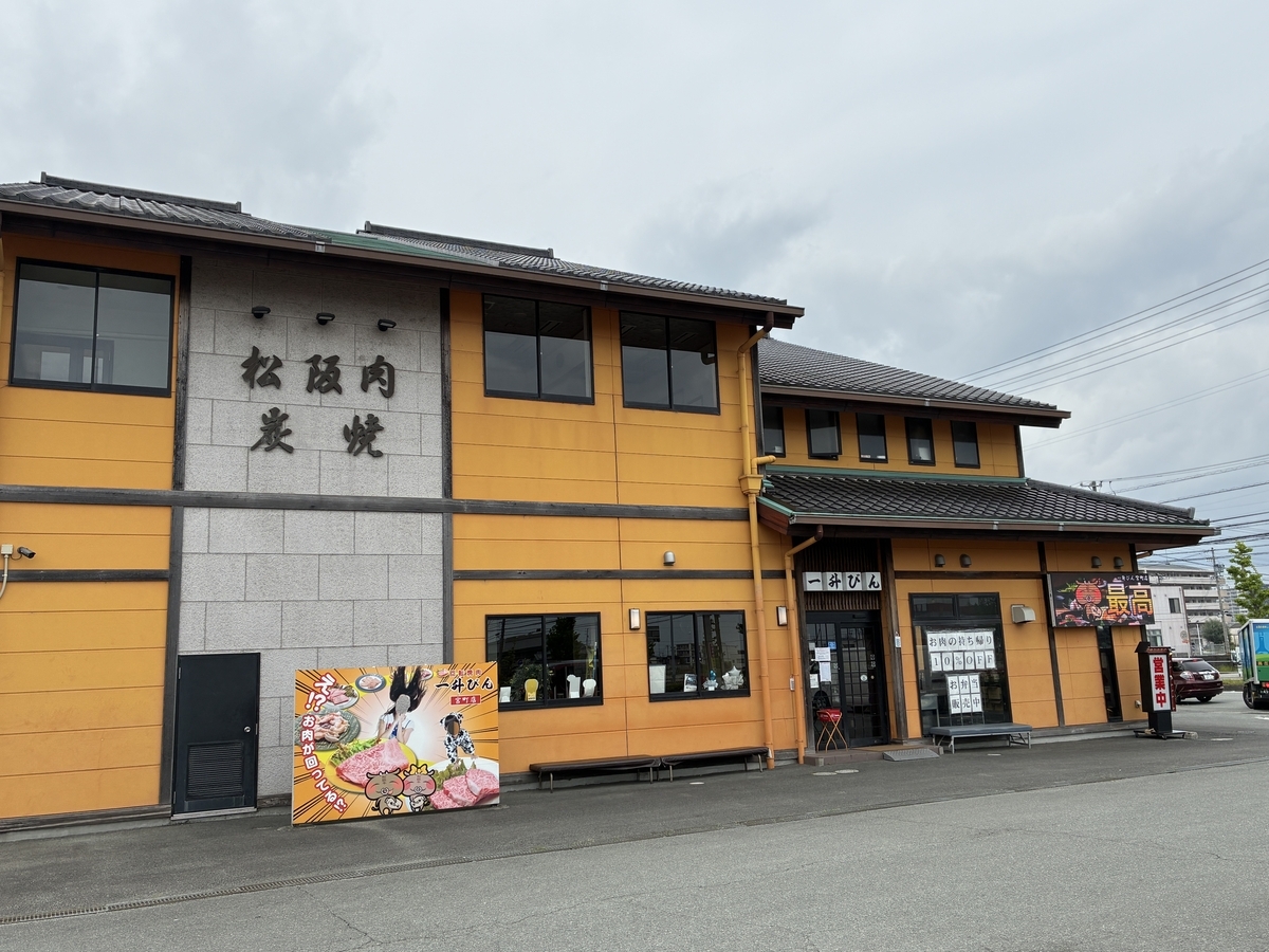 一升びん 宮町店 外観