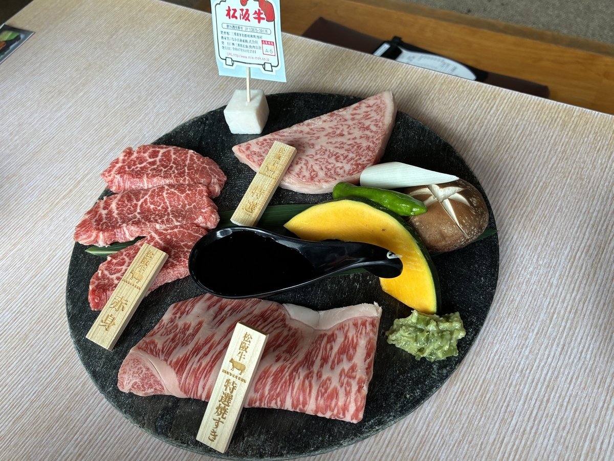 松阪牛 極セット