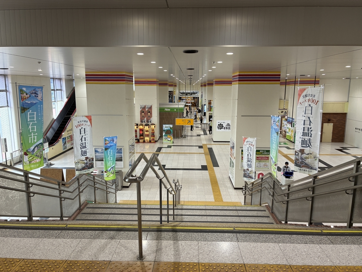 白石蔵王駅構内 改札方向