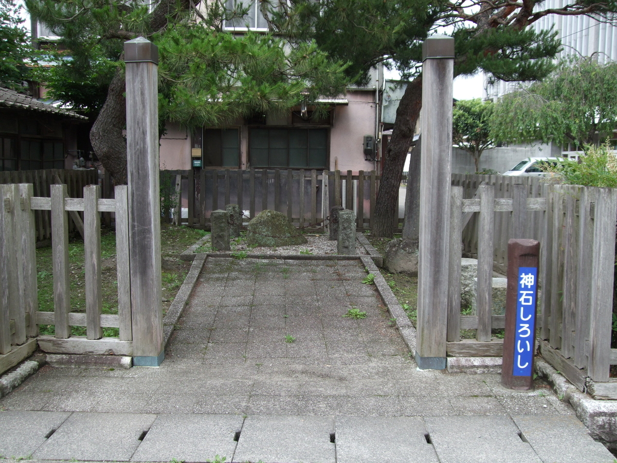 白石城下 白石の名の由来になった神石白石