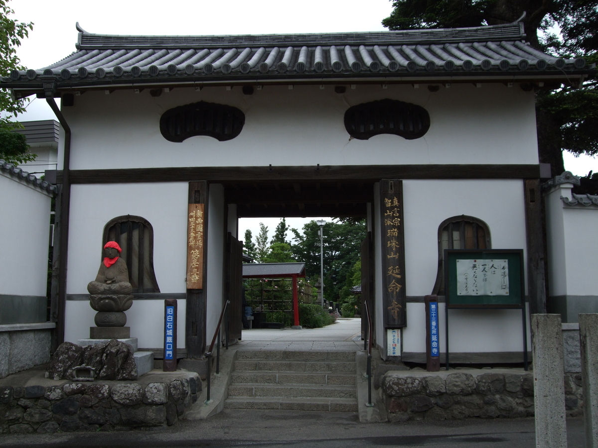 白石城 延命寺に遺る厩口門