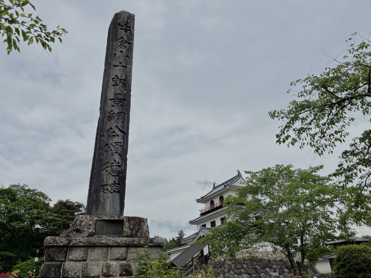 白石城 本丸 片倉小十郎景綱公頌徳碑