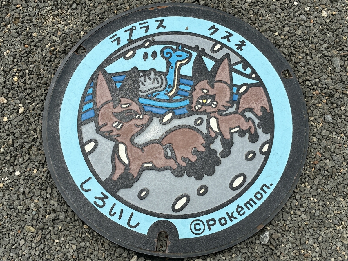 ポケふた 宮城応援ポケモン ラプラス クスネ