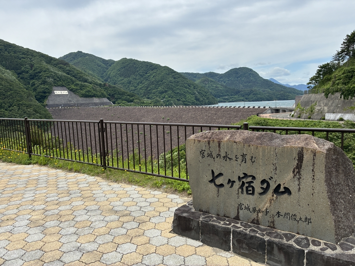 七ヶ宿ダム展望公園の七ヶ宿ダム碑