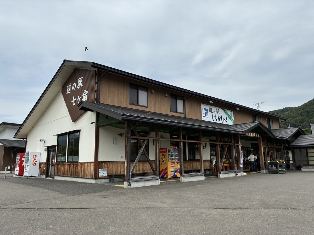 道の駅七ヶ宿の外観
