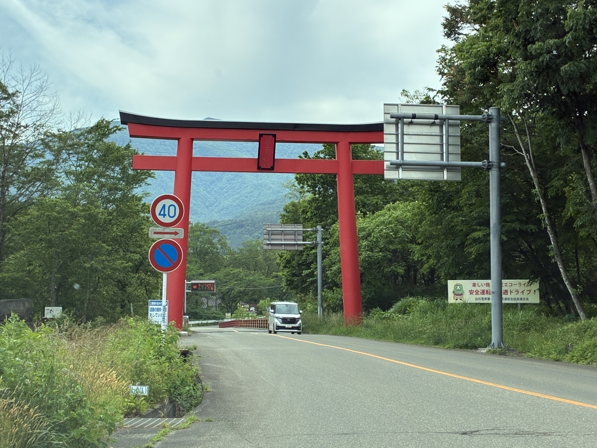 蔵王大権現大鳥居。エコーラインへの入口