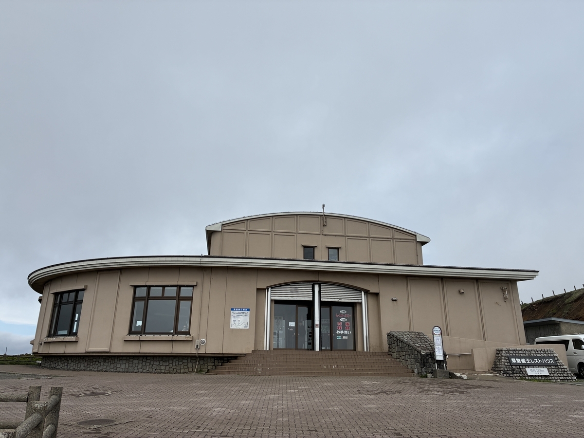 宮城県営 蔵王レストハウス。レストランやお土産屋が併設されている。