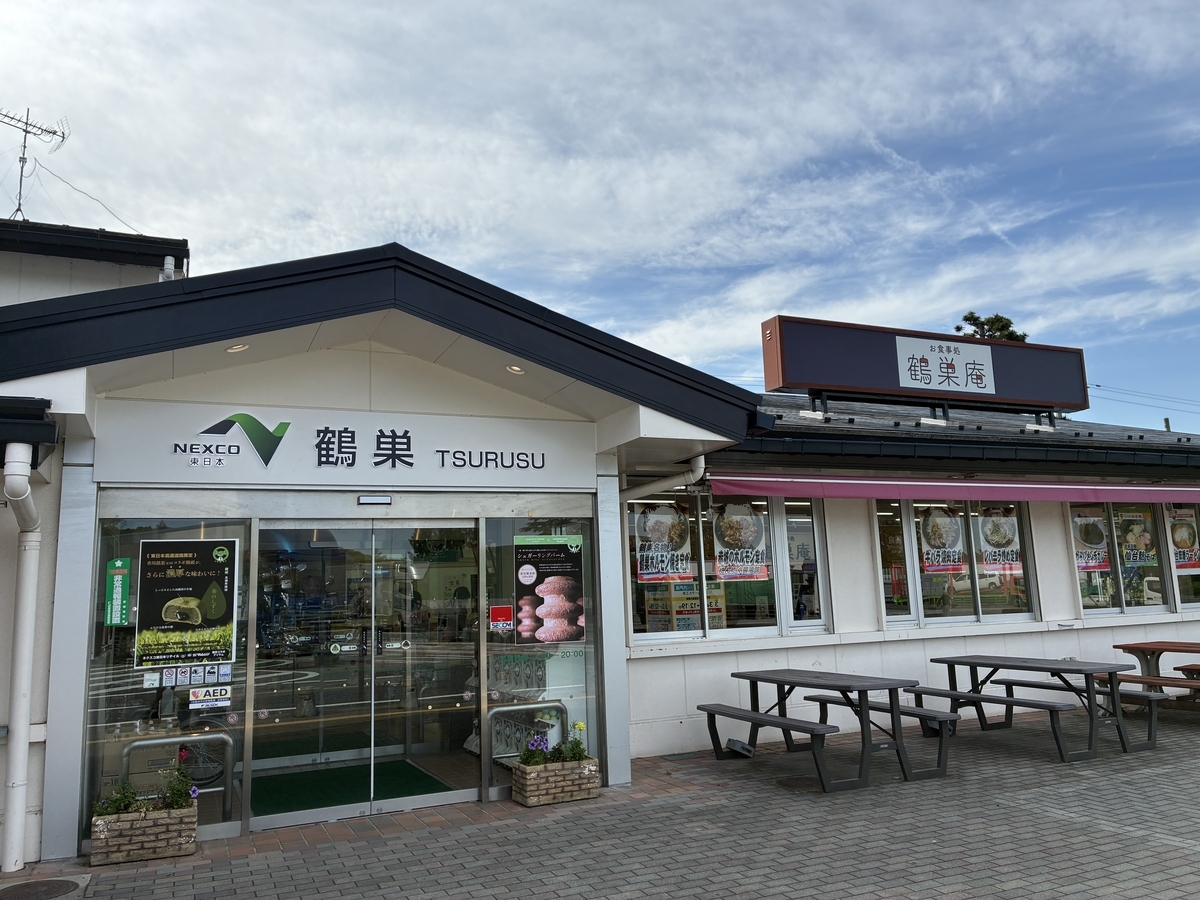 鶴巣パーキングエリア下り。団子やパン、食事処を併設している。