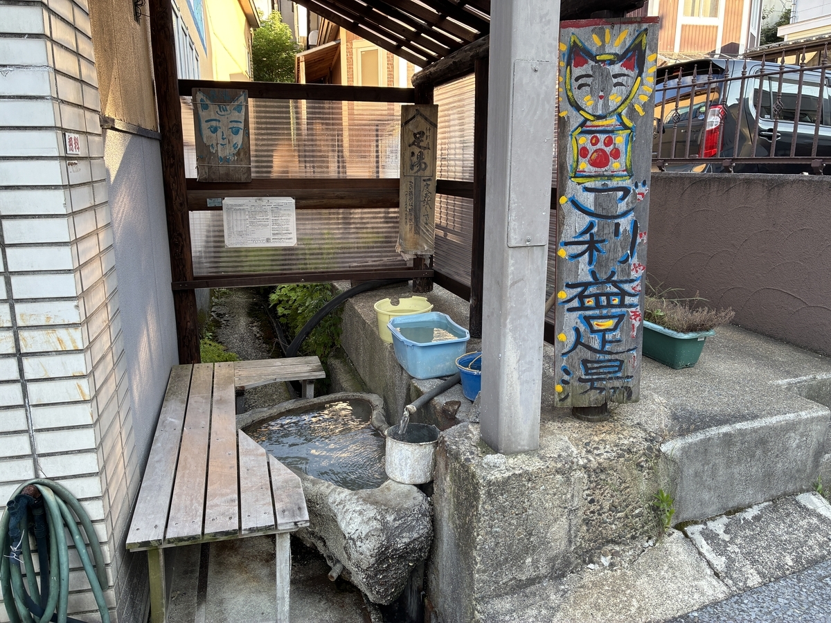 家庭的な雰囲気の鳴子温泉・ご利益足湯