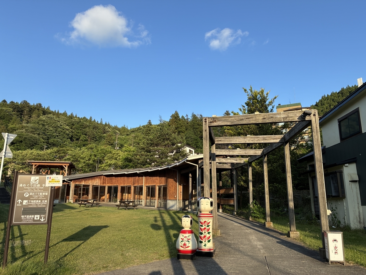 鳴子温泉ゆめぐり広場。湯めぐり回廊には大きな手湯がある。