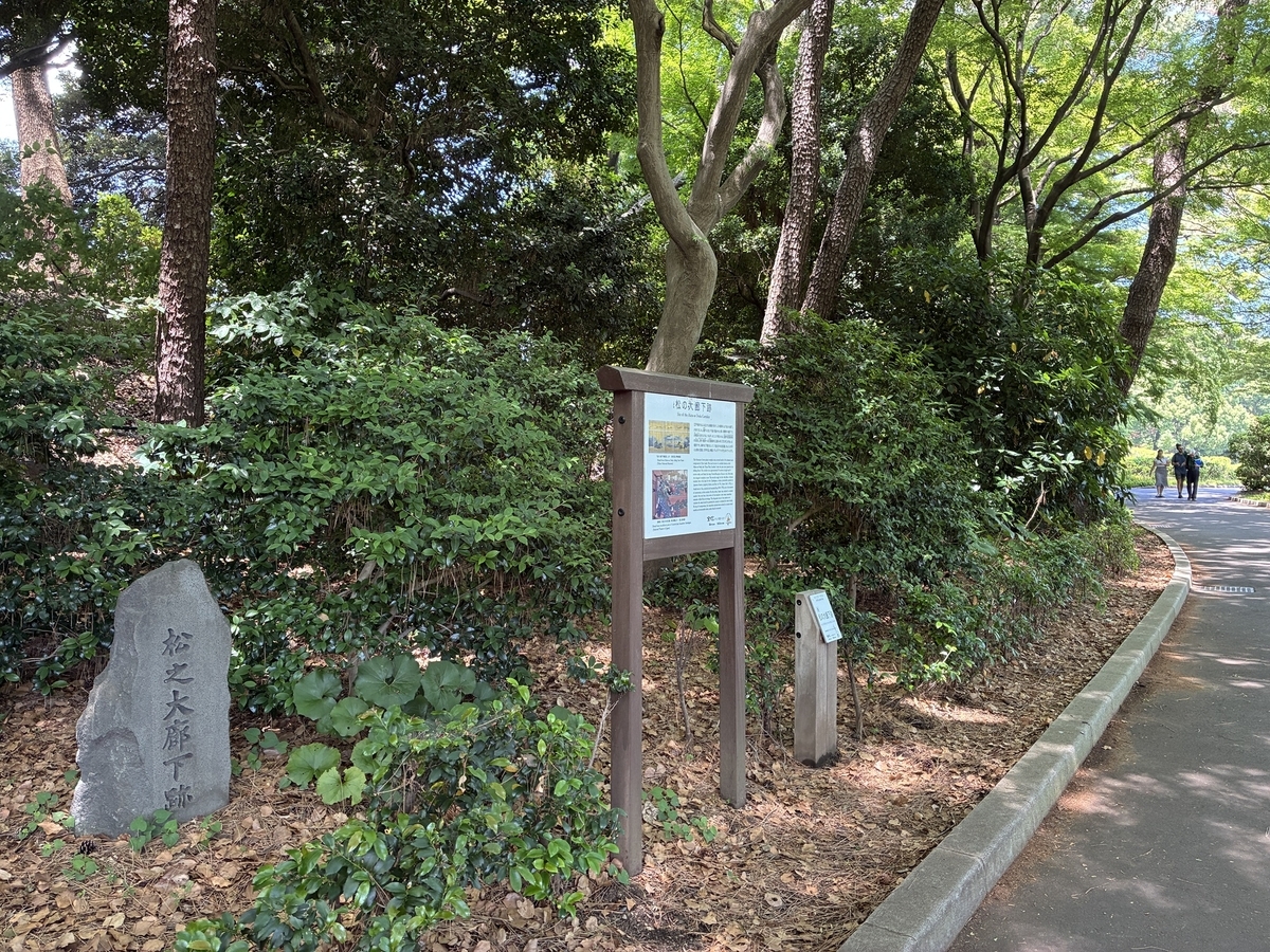 江戸城松の大廊下跡。「忠臣蔵」の発端となる刃傷事件が起こった。